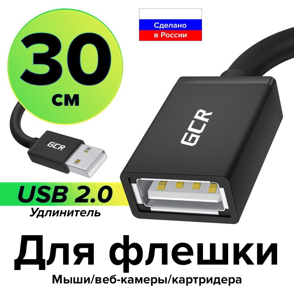 USB кабель удлинитель 5 метров для 3G/4G модемов