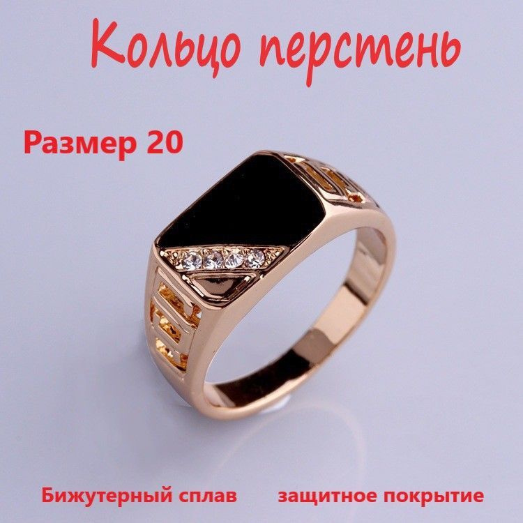 ALTIDA Кольцо Печатка #1