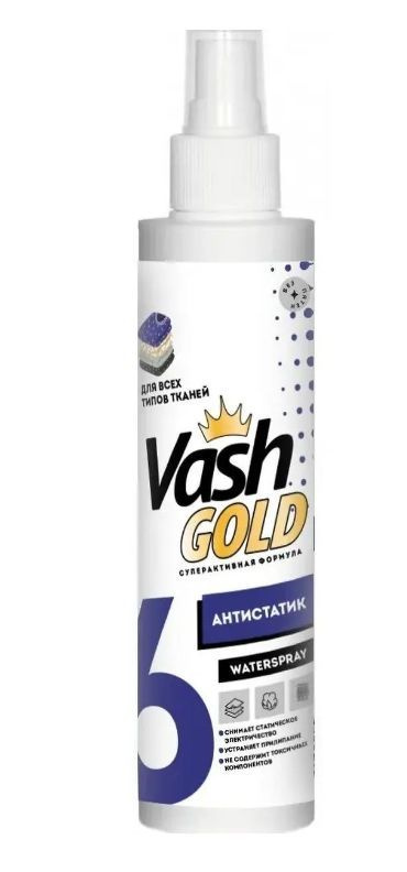 Vash GOLD Средство для ухода за одеждой Антистатик #1