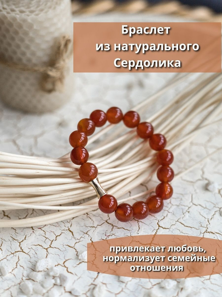 Браслет из камней #1