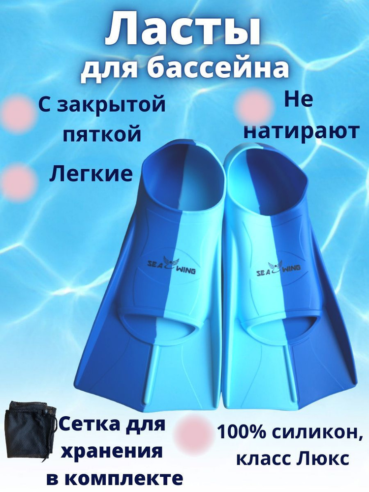 Ласты для плавания #1