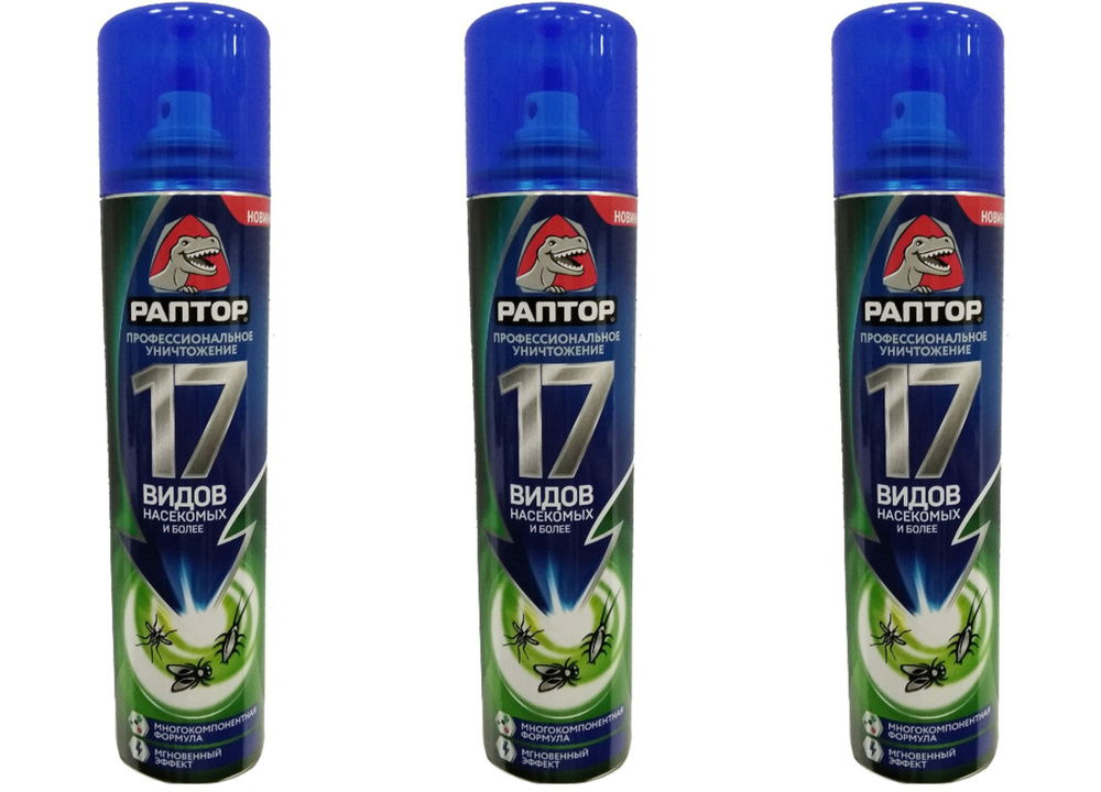 РАПТОР Аэрозоль от насекомых Универсальный, 190 мл, 3 шт - купить с ...