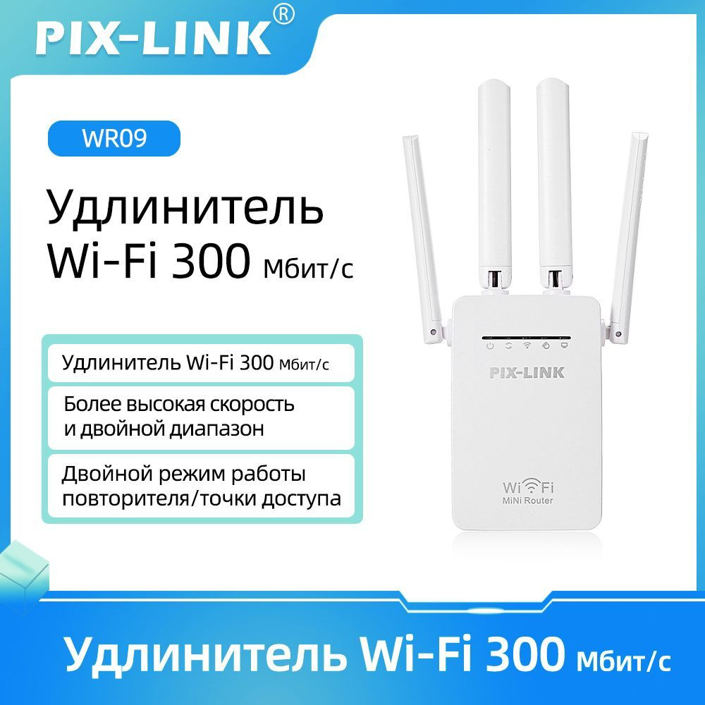 Pix-Link Усилитель Wi-Fi-сигнала Усилитель сигнала WiFi ретранслятора 300  Мбит/с для дома, Усилитель дальнего действия с 2 портами Ethernet, точка ...