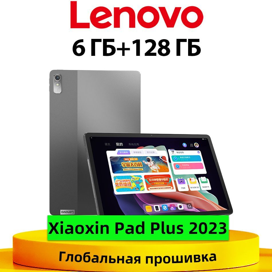 Купить планшет Lenovo TB350-FU 11.5