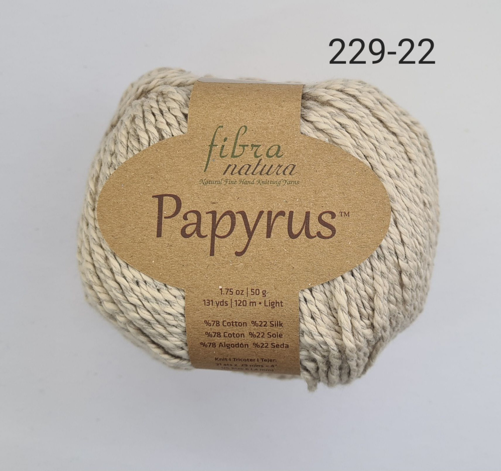Пряжа Fibra Natura Papyrus /Фибра Натура Папирус/ цвет-229-22, Серо ...