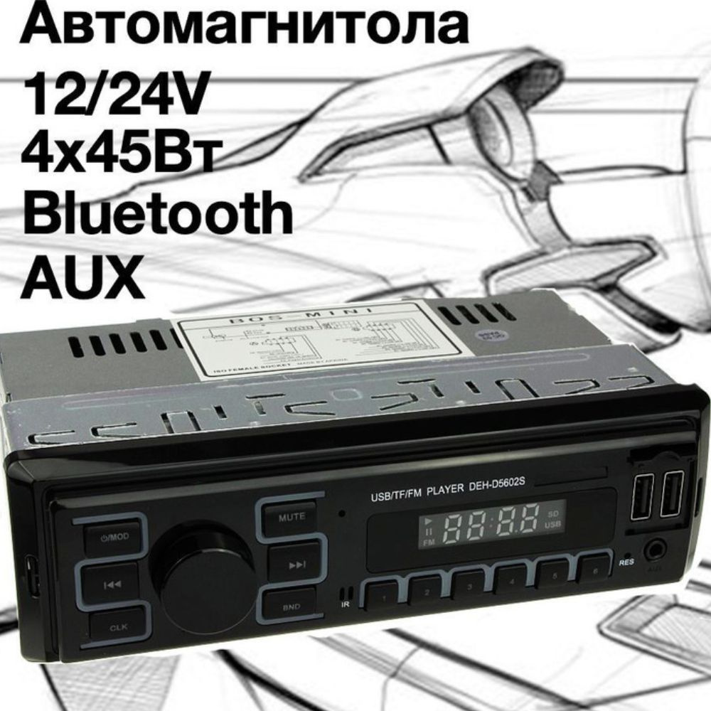 Автомагнитола Bluetooth, пульт управления, флешка 8 гб, порт для USB/CD  4х45 вт 1 DIN 12/24 вольта1 DIN - купить в интернет-магазине OZON с  доставкой по России (1001067668)