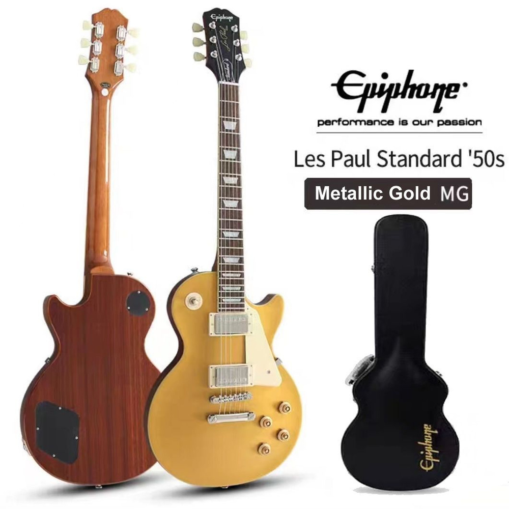Epiphone Les Paul Standard 50s Metallic Gold Профессиональная электрогитара купить с доставкой