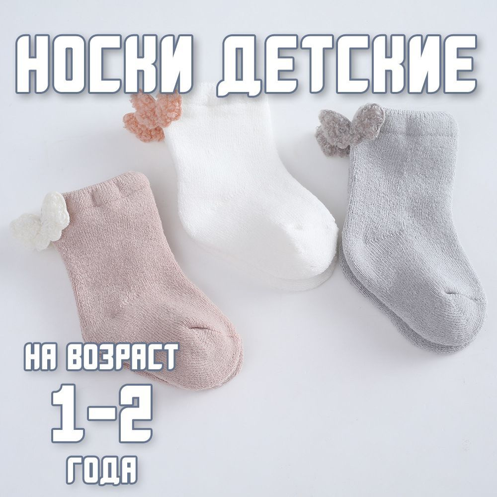 Носки Daite, 3 пары #1