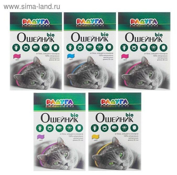 РАДУГА БИО ошейник для кошек от блох и клещей цветной - купить с ...