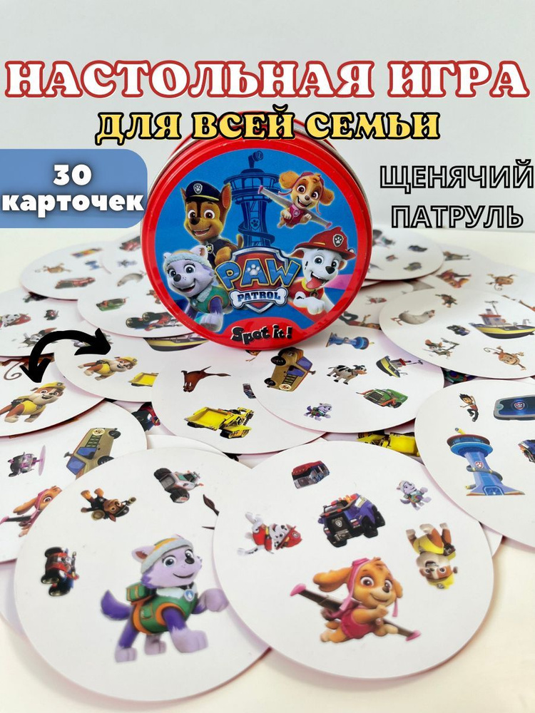 Настольная игра #1