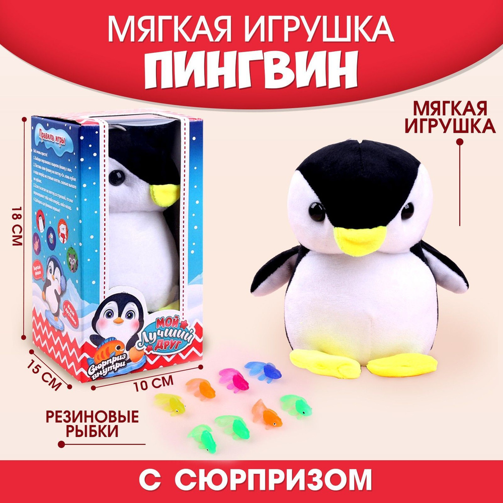 Мягкая игрушка 