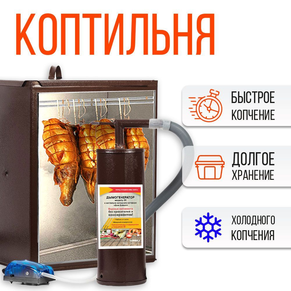 OLX.ua - объявления в Украине - шкаф коптильный