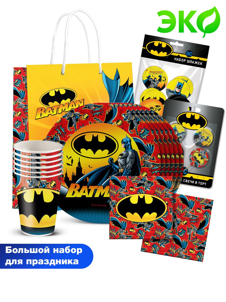 Большой набор для праздника DC Comics Batman / Бэтмен (тарелки 18 см, стаканы 250 мл, 20 салфеток, свчеи #1