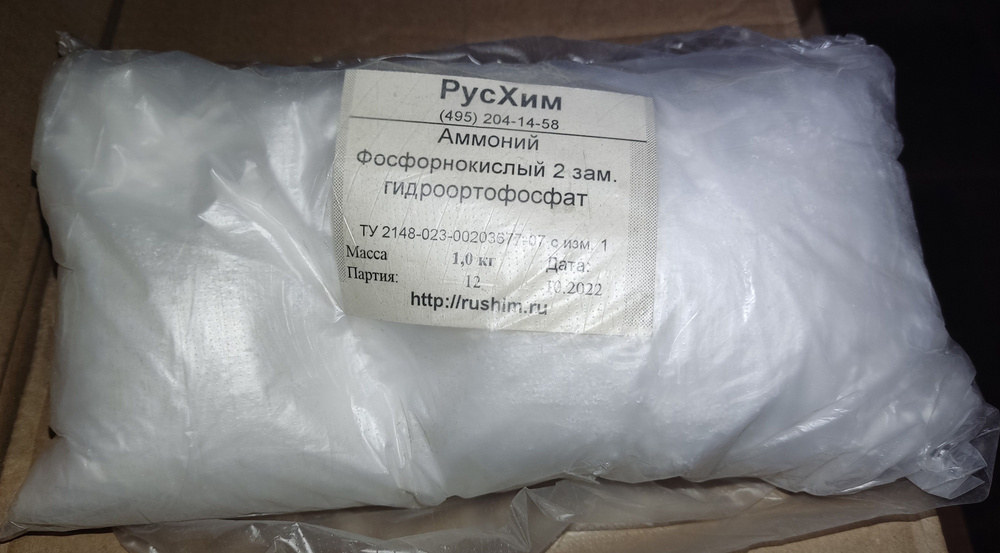 Аммоний гидроортофосфат 1 кг - купить с доставкой по выгодным ценам в ...