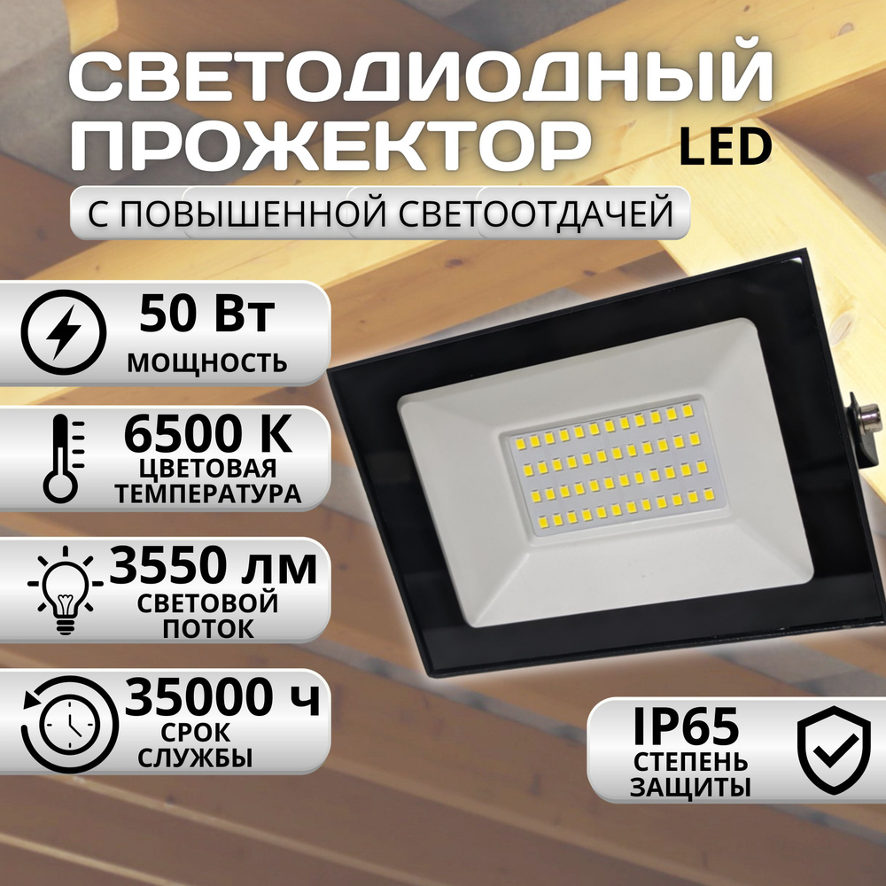 Прожектор General Lighting Systems, GTAB 6500 К - купить по низким ценам в  интернет-магазине OZON (982424130)