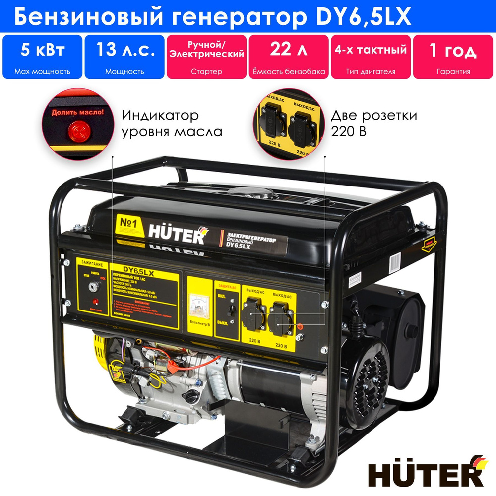 Генератор 6500 lx. Генератор 6500 lx