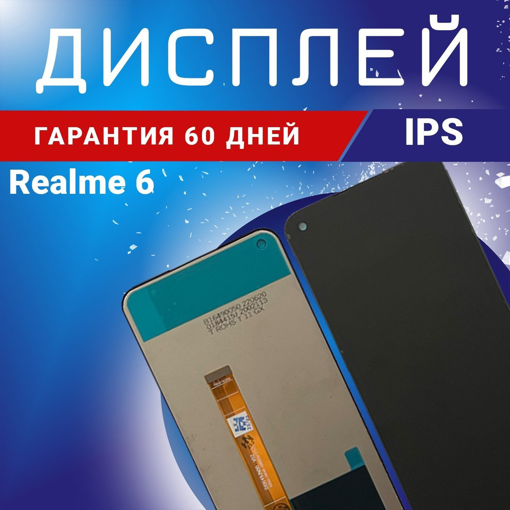 Дисплей на Realme 6 (RMX-2001) / Реалми 6, в сборе с тачскрином, черный,  (IPS)