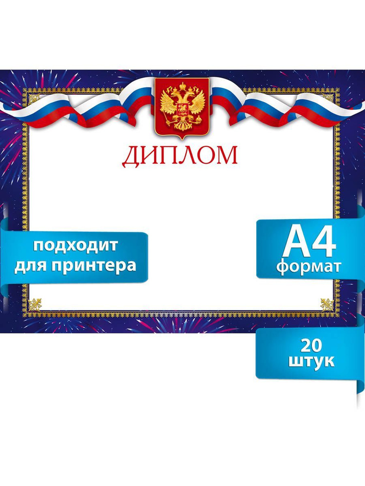 Диплом #1