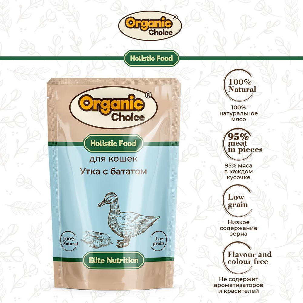 Жидкий корм органикс для кошек. Organic корм отзывы. Паштет органикс для котят. Organic корм отзывы. Форза корм для собак.