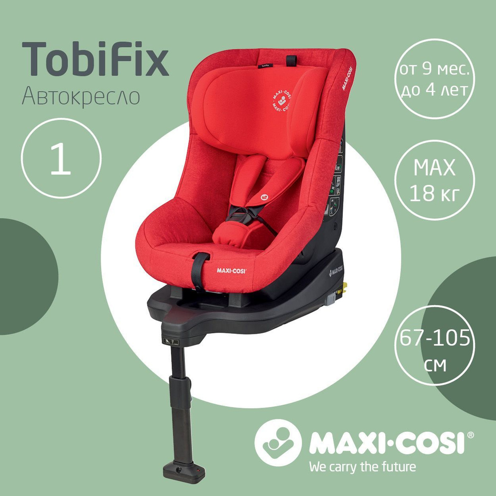 Детское автокресло группы 1 (9-18 кг) с регулировкой наклона Maxi-Cosi  TobiFix крепление Isofix Nomad Red красный