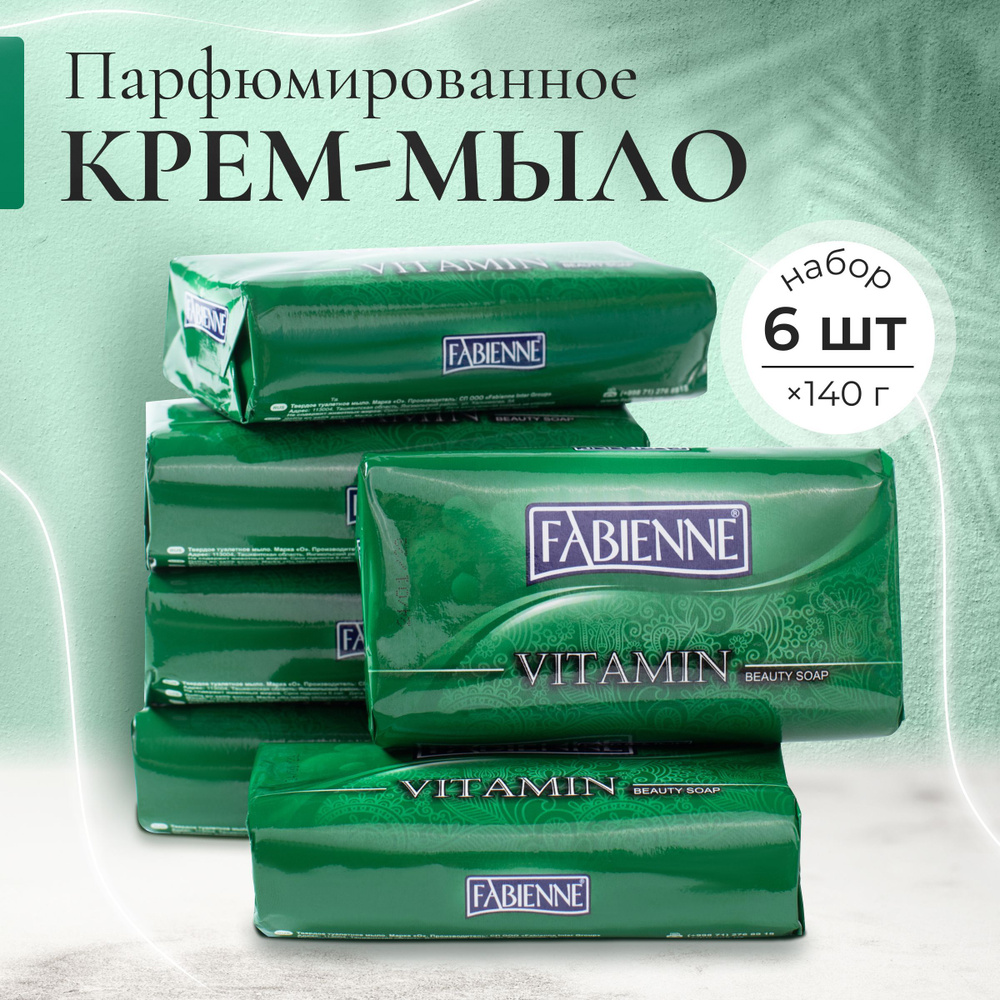 Мыло кусковое твердое для рук банное набор 6 шт - купить с доставкой по ...