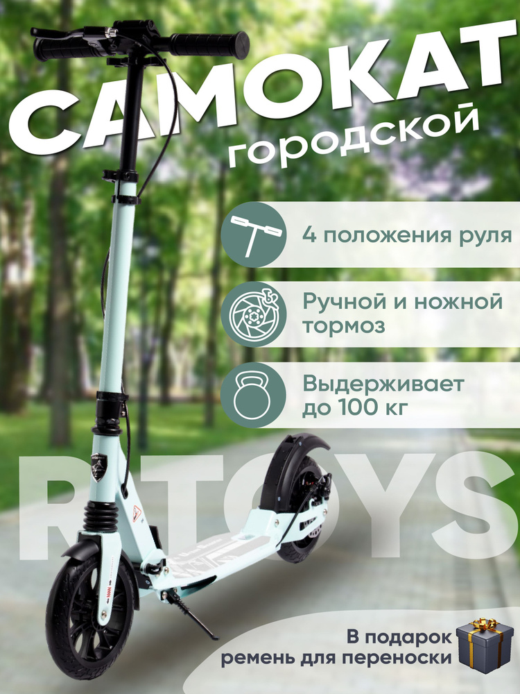 US Urban Scooter Самокат 19-10, голубой #1