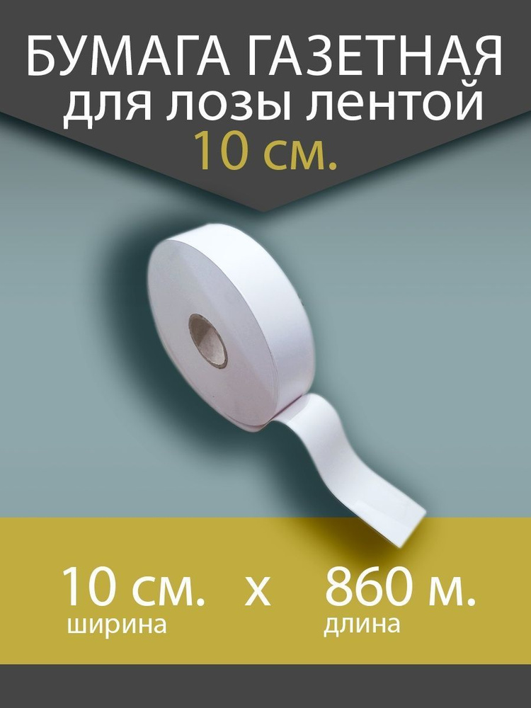 Как сделать колунок для изготовления ленты-глянца