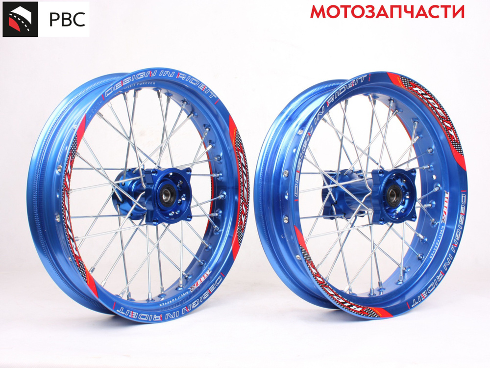 Диски в сборе SUPERMOTO RIDE IT 14 2.5/3.0 синие #1