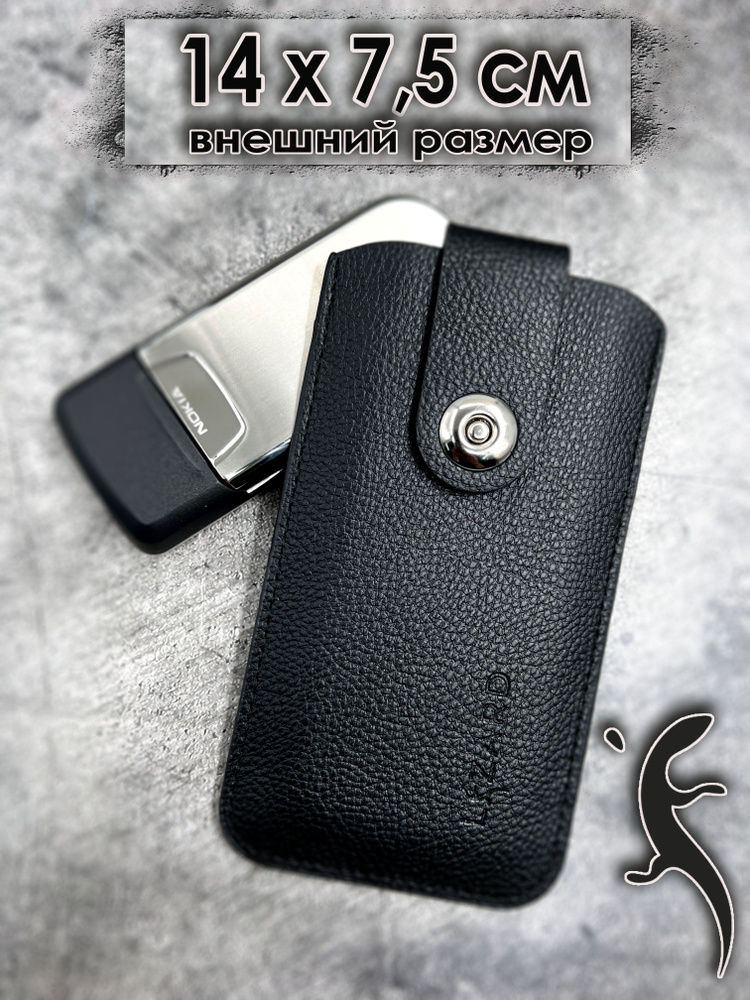 Чехол-карман универсальный для кнопочного телефона, смартфона ЭкоКОЖА ...