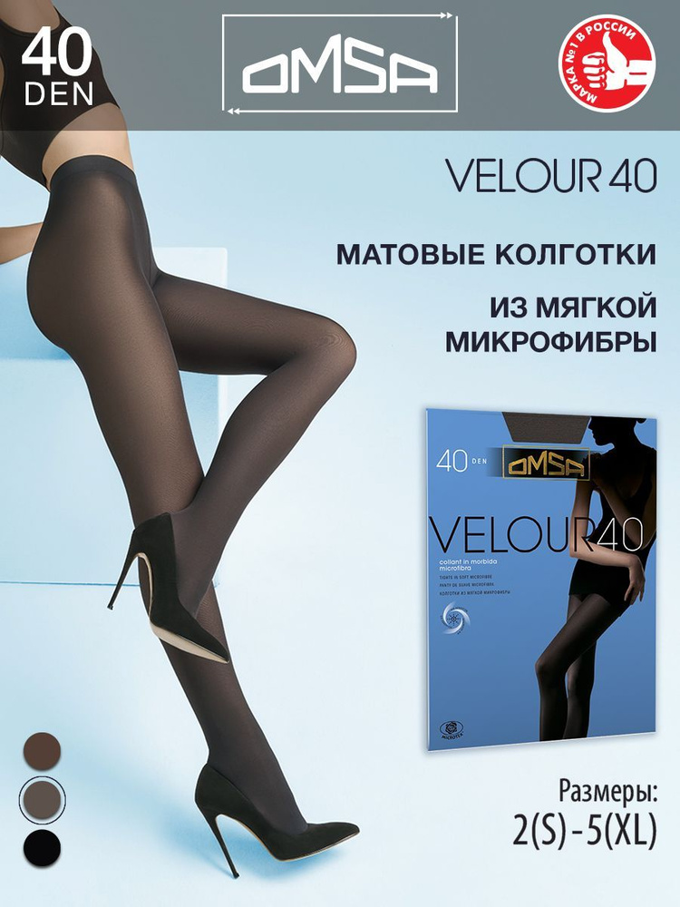 Колготки Omsa Velour, 40 ден, 1 шт #1