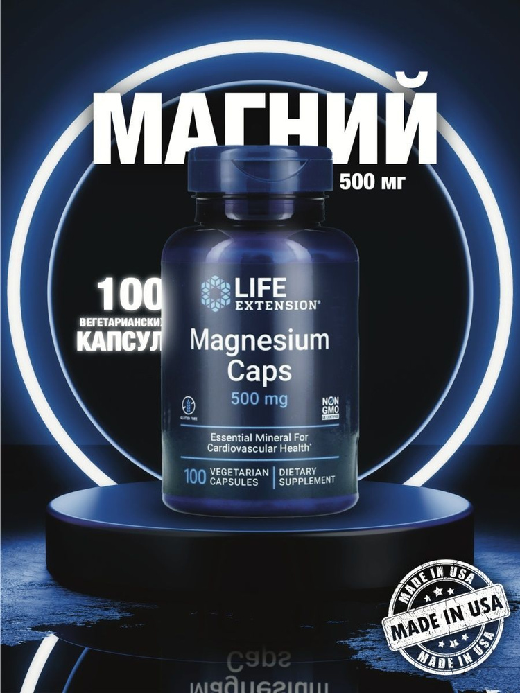 LIFE Extension Бад к пище Магний 500 мг, Здоровье сердца и сосудов, Для ...