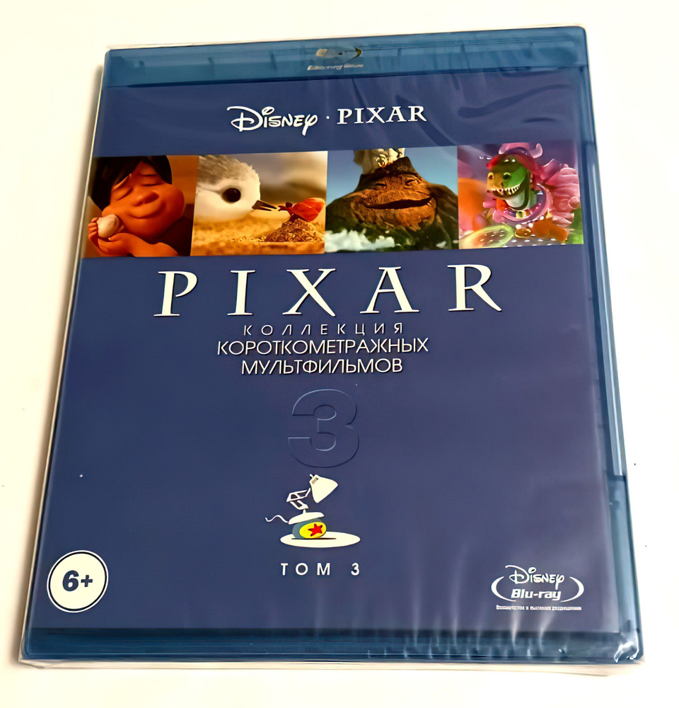 Коллекция короткометражных мультфильмов Pixar. Том 3 (Blu-ray диск ...