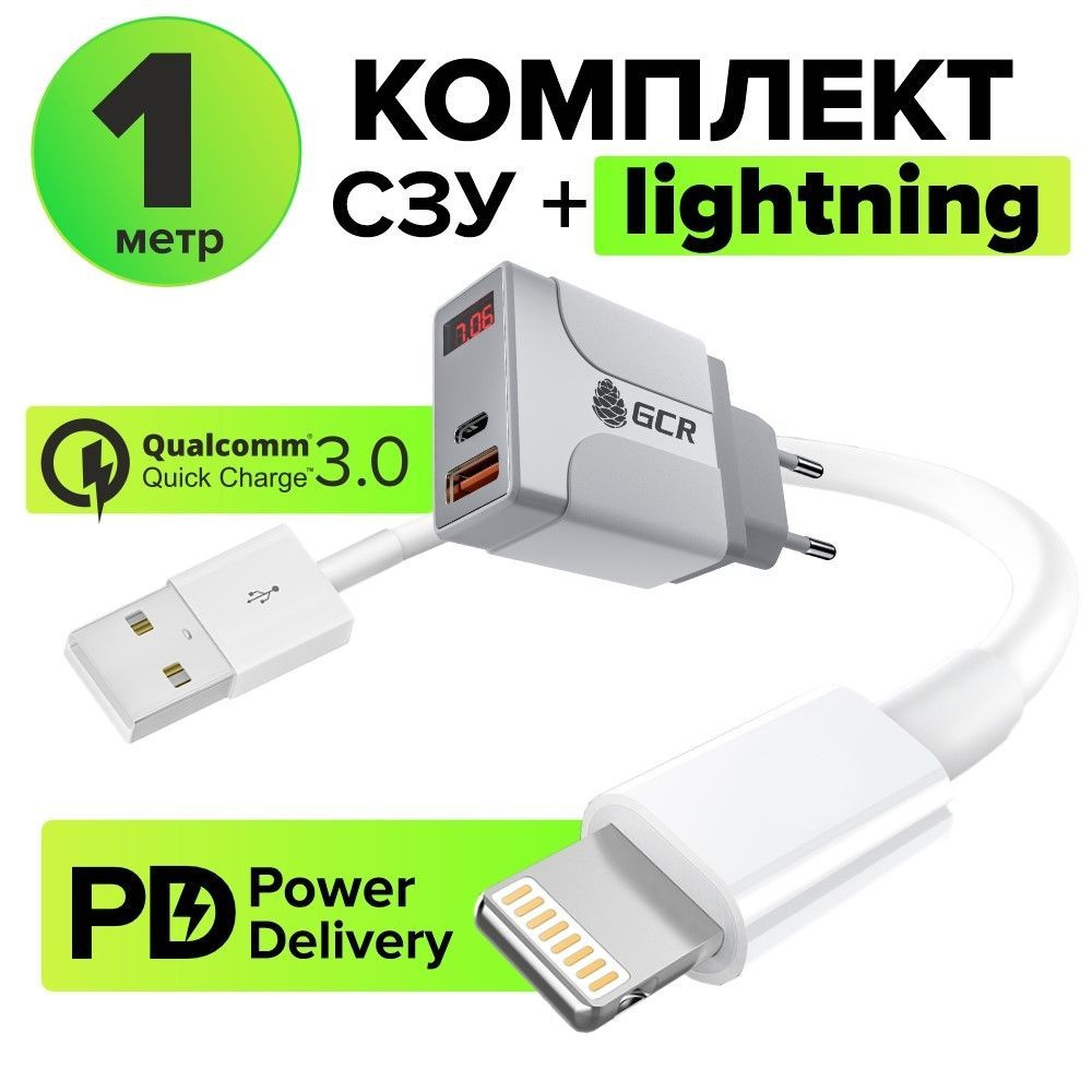 Сетевое зарядное устройство GCR GREEN CONE RETAIL TQ-MJ03_1, USB 2.0  Type-A, Power Delivery, Quick Charge 3.0 - купить по выгодной цене в  интернет-магазине OZON (1022163506)