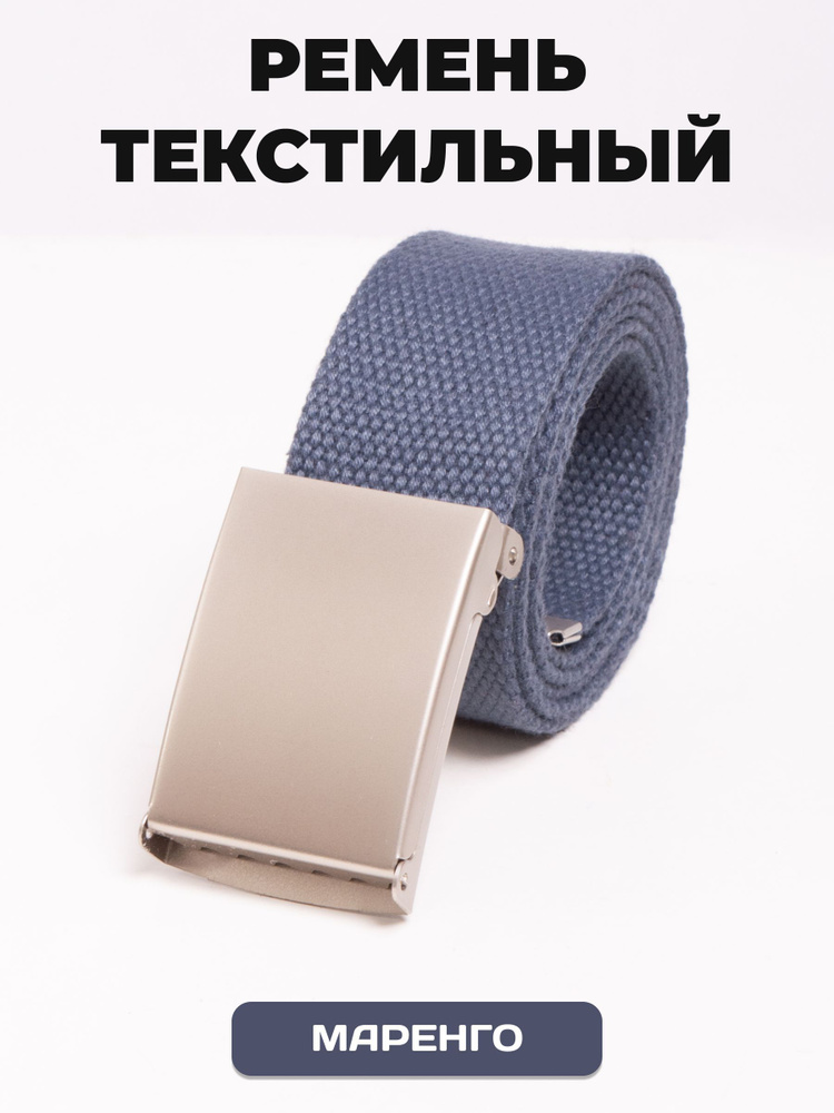 TRY IT ON Ремень #1