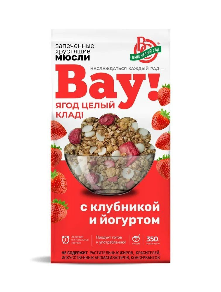 Мюсли с клубникой и йогуртом Вау! Вишневый сад 350 г. 8 шт. #1