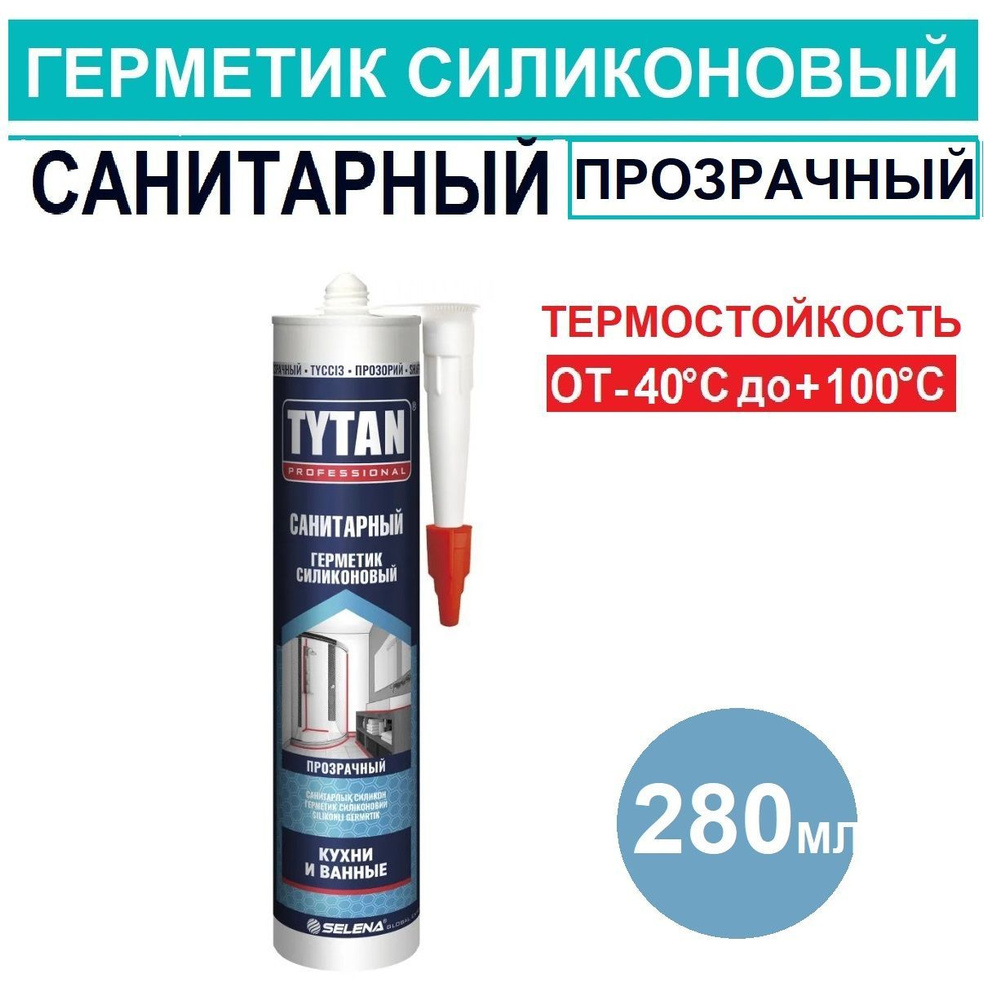 Герметик силиконовый санитарный Tytan Professional прозрачный, 280мл, 1 шт  #1