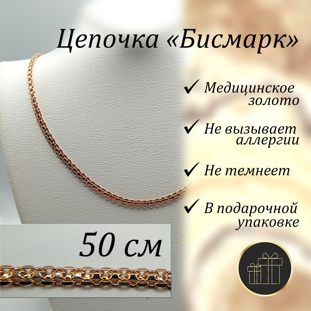 Fallon Jewelry Цепочка Цепь #1