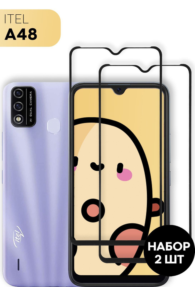 Защитное стекло для Itel A48, набор 2 шт (Ител А48, Итель А48 / Итэл ...