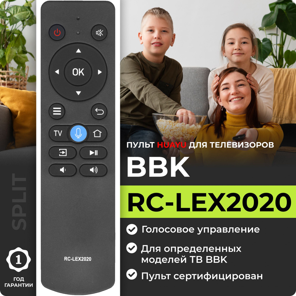 Пульт ДУ HUAYU RC-LEX2020 - купить по выгодной цене в интернет-магазине  OZON (308376404)