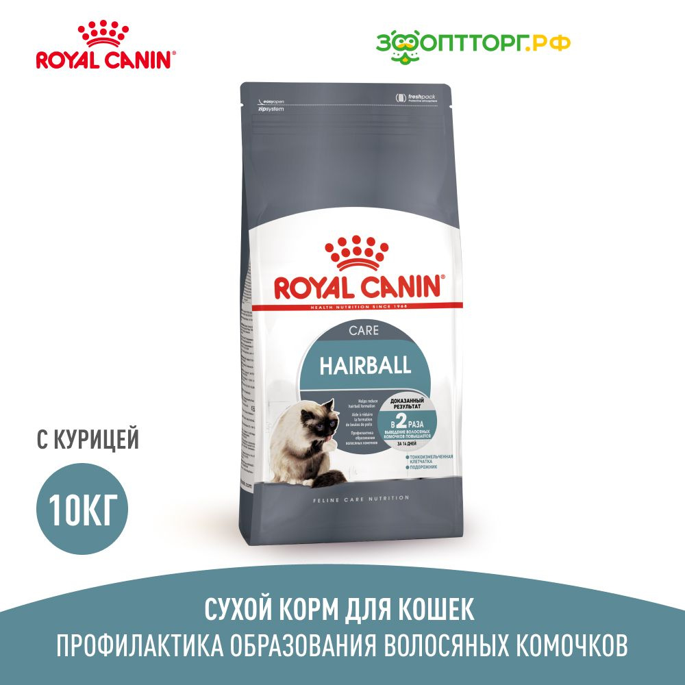 Сухой корм Royal Canin Hairball Care для профилактики образования комочков  шерсти у кошек, с курицей, 10 кг - купить с доставкой по выгодным ценам в  интернет-магазине OZON (355320905)