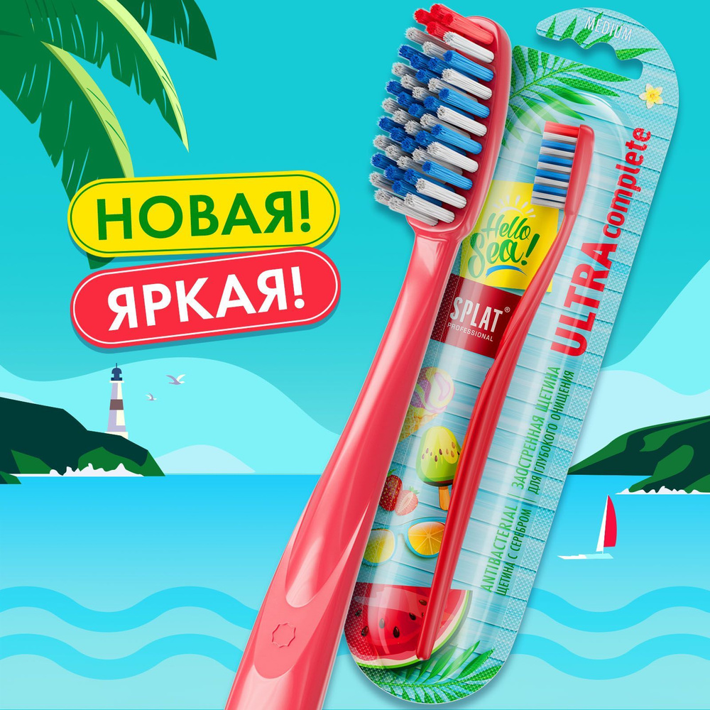 Инновационная зубная щетка SPLAT Professional ULTRA COMPLETE, Средняя ...