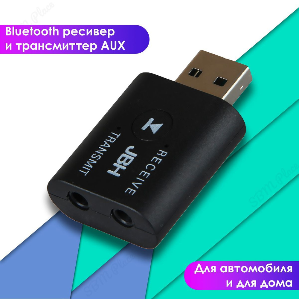 Bluetooth-адаптер JBH bt адаптер 2 Bluetooth 3,0 - купить по низким ценам в  интернет-магазине OZON (949707357)