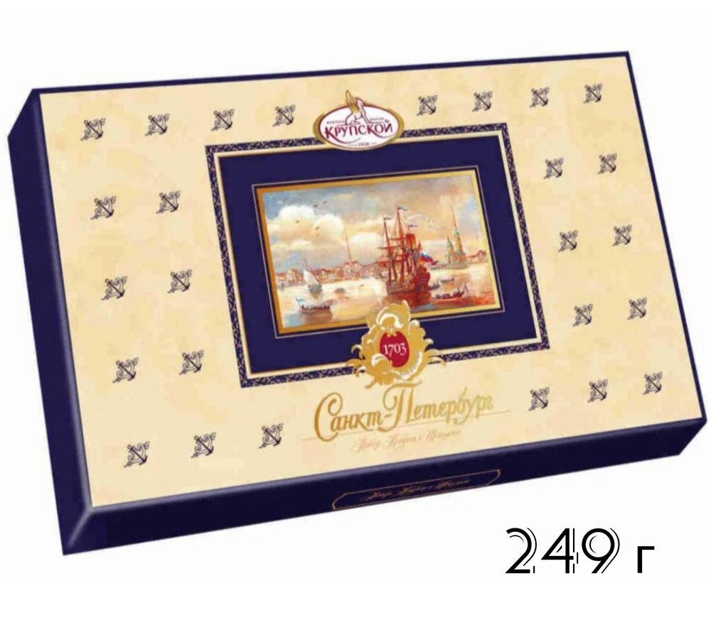 Набор конфет "Санкт-Петербург", коробка, 249 г., КФ им. Крупской  #1