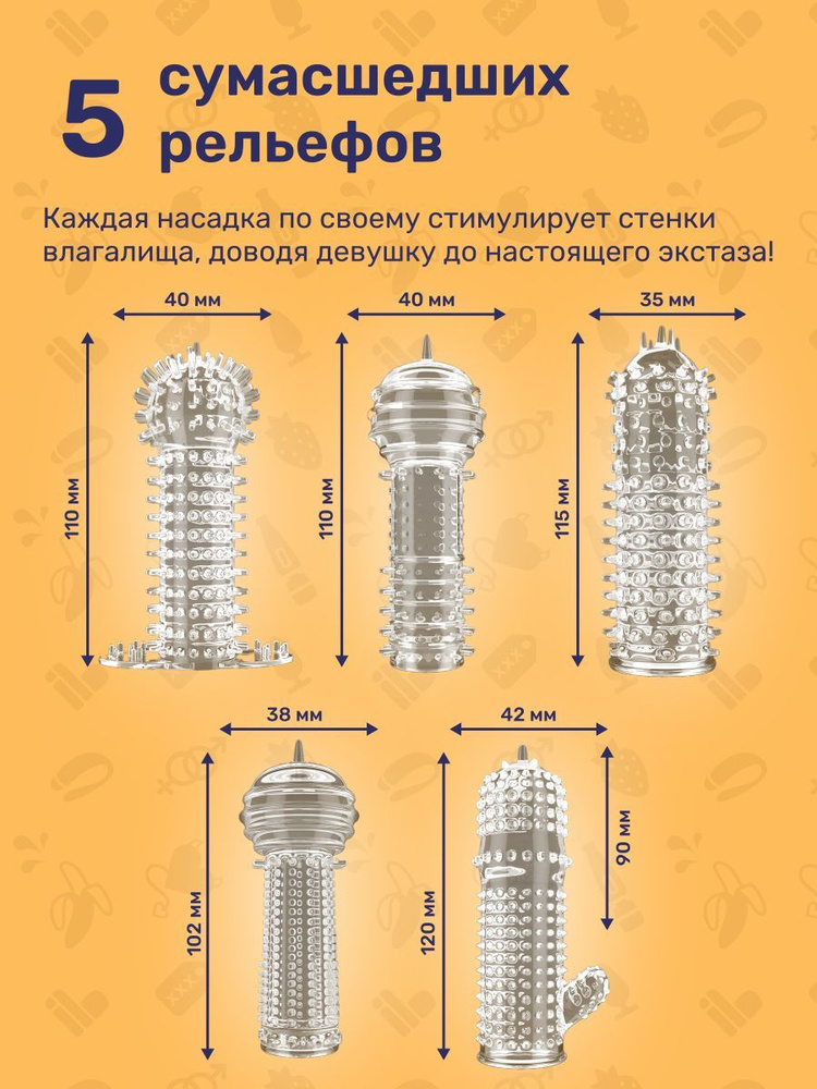 Насадка на член для секса ilo Five. Секс игрушки для мужчин. Товары для взрослых 18+  #1