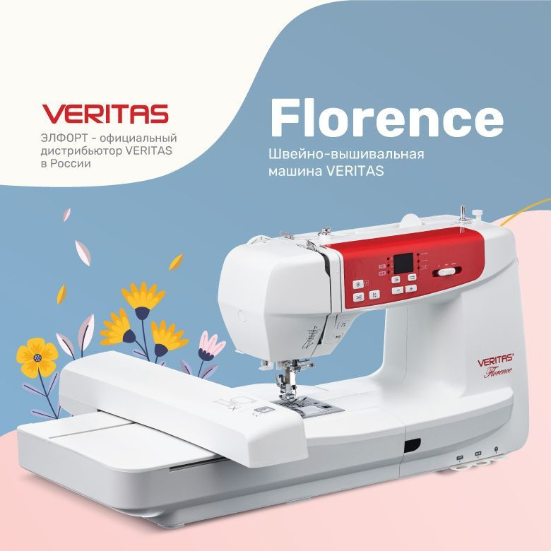 Швейно-вышивальная машина VERITAS FLORENCE - купить по низким ценам с ...