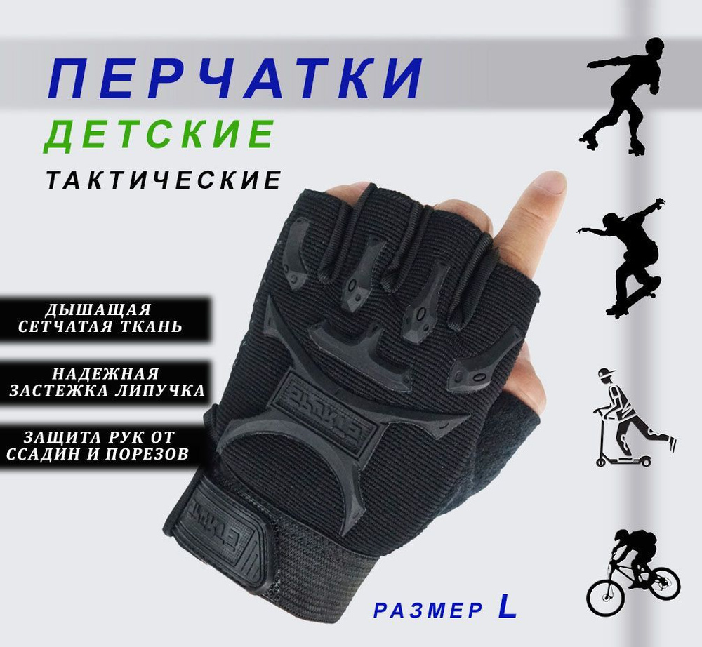 DinShop Тактические перчатки, размер: L #1