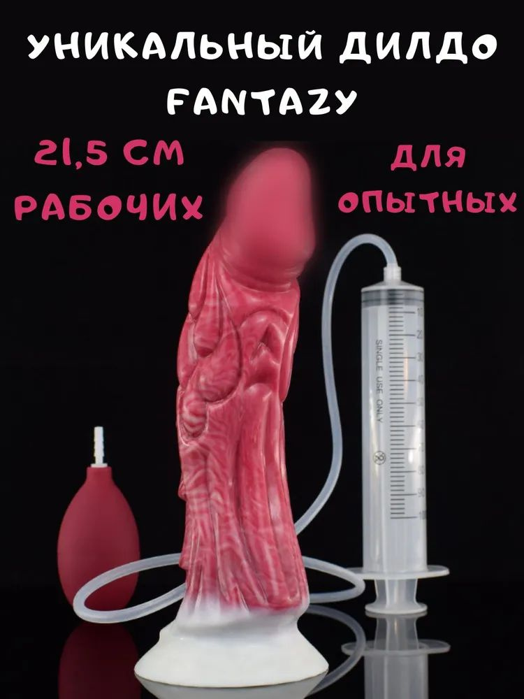 Фаллоимитатор #1