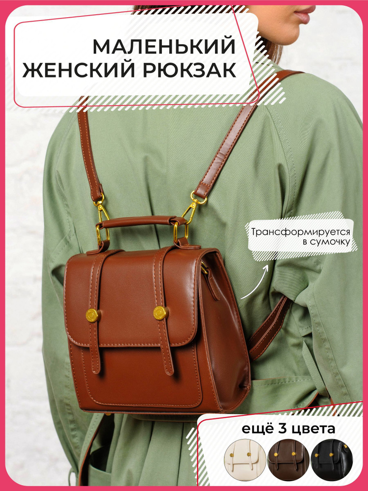 Reverse Side Рюкзак #1