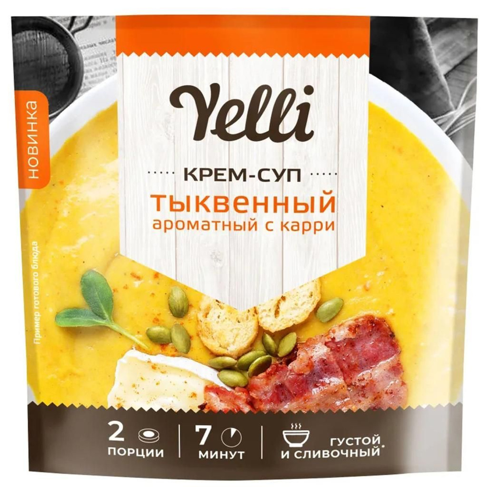 Крем-суп тыквенный ароматный с карри Yelli 70 г #1