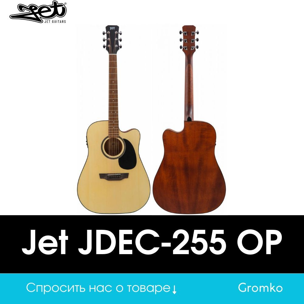 Гитара электроакустическая шестиструнная Jet JDEC-255 OP + чехол  #1